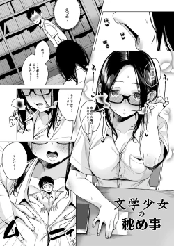 Page 6 of MM Vol. 50 Shumatsu wa Oppai ni Yosete♥