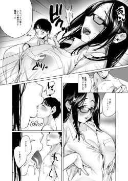 Page 7 of MM Vol. 50 Shumatsu wa Oppai ni Yosete♥