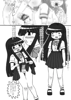 Page 18 of ひぐらしのなく頃におまとめ