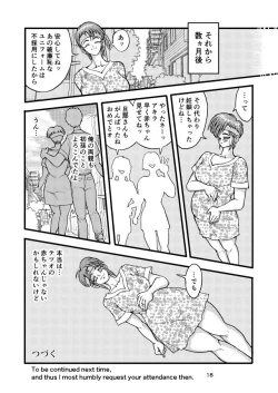 Page 18 of SeFrie Tsuma Akira