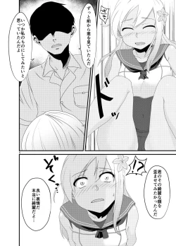 Page 6 of Aizou Roman