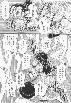 Page 25 of Chikashitsu no Bakunyuu Princess