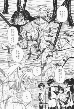 Page 43 of Chikashitsu no Bakunyuu Princess