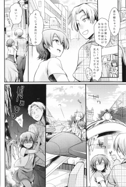 Page 17 of Aoi no Netorare Nikki Mou