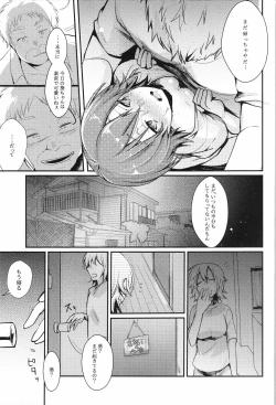Page 28 of Aoi no Netorare Nikki Mou