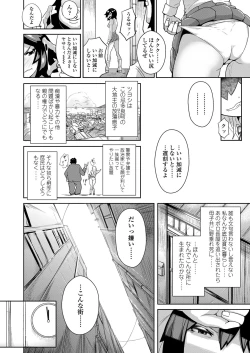 Page 156 of COMIC Koh 2018-04