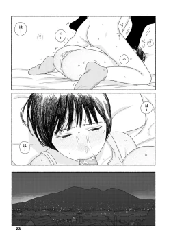 Page 25 of COMIC Koh 2018-04