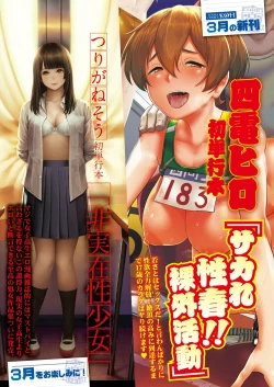 Page 355 of COMIC Koh 2018-04