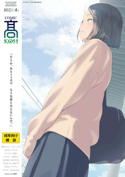 Download COMIC Koh 2018-04