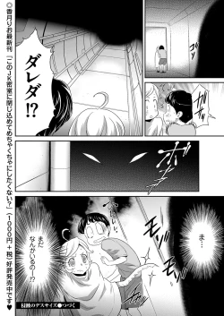 Page 131 of COMIC KURiBERON 2018-03 Vol. 65