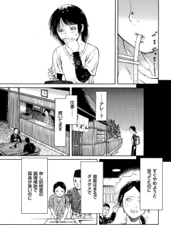 Page 158 of COMIC KURiBERON 2018-03 Vol. 65