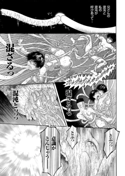 Page 168 of COMIC KURiBERON 2018-03 Vol. 65