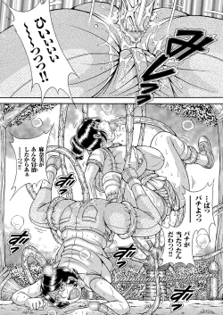 Page 69 of COMIC KURiBERON 2018-03 Vol. 65