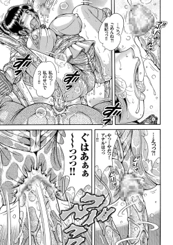 Page 70 of COMIC KURiBERON 2018-03 Vol. 65