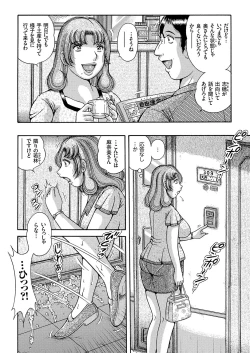 Page 79 of COMIC KURiBERON 2018-03 Vol. 65