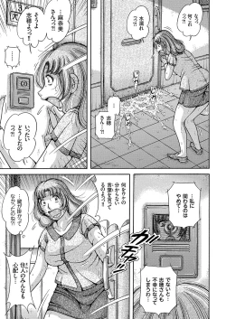 Page 80 of COMIC KURiBERON 2018-03 Vol. 65
