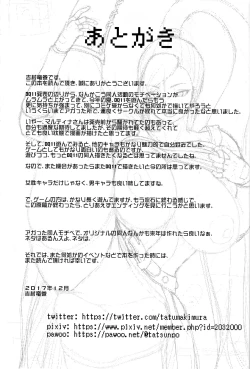 Page 24 of Hime-sama no Sakusei Skill | The Princess' Milking Skills