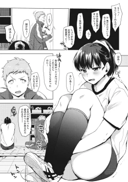 Page 110 of SUKI ATSUME