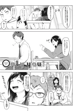 Page 132 of SUKI ATSUME