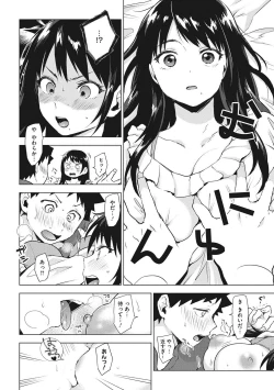 Page 15 of SUKI ATSUME