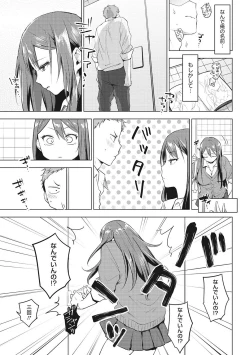 Page 162 of SUKI ATSUME