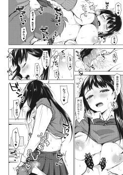 Page 189 of SUKI ATSUME