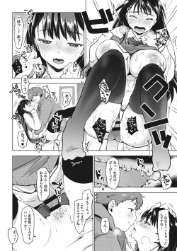 Page 193 of SUKI ATSUME