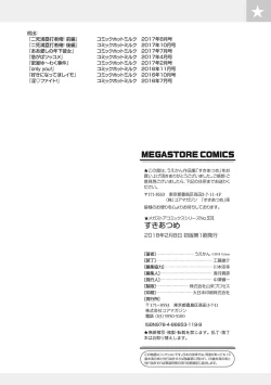 Page 209 of SUKI ATSUME