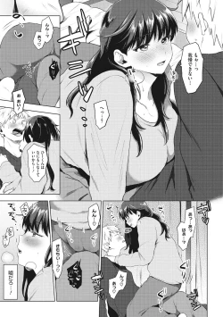 Page 88 of SUKI ATSUME