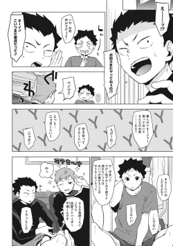 Page 9 of SUKI ATSUME