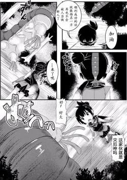 Page 68 of 2D Comic Magazine Shokushu ni Kiseisareshi Otome no Karada Vol. 1