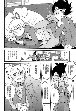 Page 10 of Materialize Shirogane Luna