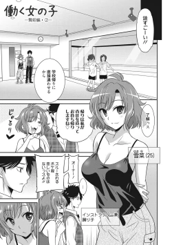 Page 118 of Hataraku Onnanoko