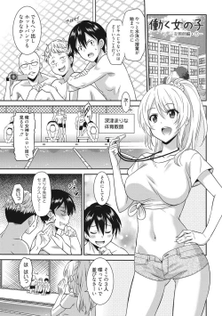 Page 12 of Hataraku Onnanoko