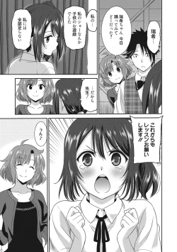 Page 140 of Hataraku Onnanoko