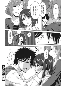 Page 141 of Hataraku Onnanoko