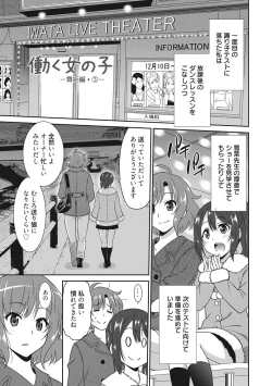 Page 142 of Hataraku Onnanoko