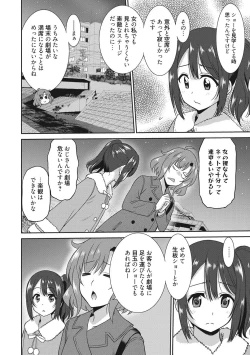 Page 143 of Hataraku Onnanoko