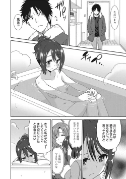 Page 145 of Hataraku Onnanoko