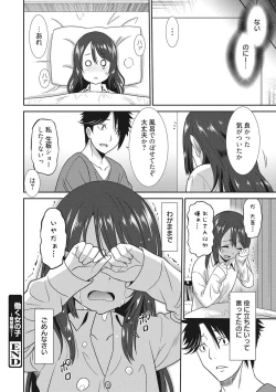 Page 161 of Hataraku Onnanoko
