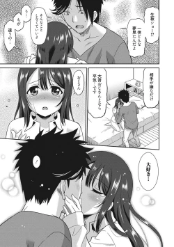 Page 162 of Hataraku Onnanoko