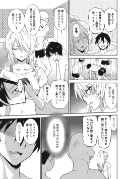 Page 16 of Hataraku Onnanoko