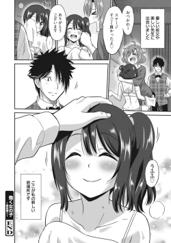 Page 185 of Hataraku Onnanoko