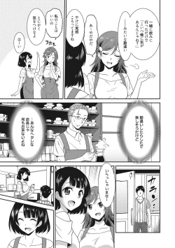 Page 190 of Hataraku Onnanoko