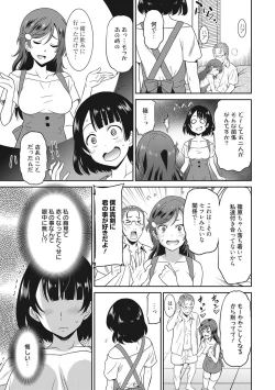 Page 194 of Hataraku Onnanoko