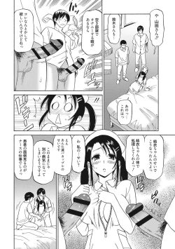 Page 217 of Hataraku Onnanoko