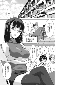 Page 38 of Hataraku Onnanoko