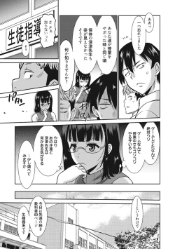 Page 40 of Hataraku Onnanoko