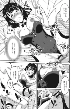 Page 56 of Hataraku Onnanoko