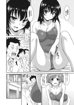 Page 69 of Hataraku Onnanoko